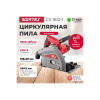 Пила циркулярная WORTEX CS 1612-1 (CS16121029) погружная