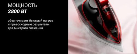 Утюг Polaris PIR 2883AK 3m красный