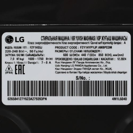 Стиральная машина LG F2Y1HS5J черный