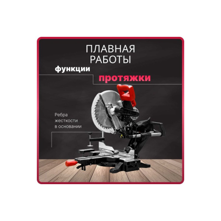 Пила торцовочная WORTEX MS 3020 LB (0329127)