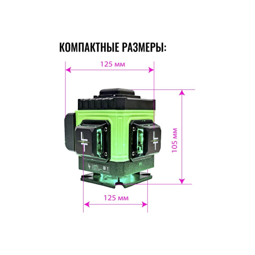 Лазерный уровень LT L12-360A/1м