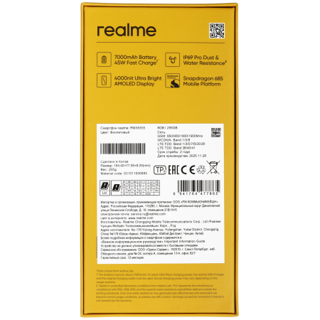 Смартфон Realme C85 Pro 8/256 Гб Фиолетовый