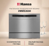 Посудомоечная машина Hansa ZWM536SH серый