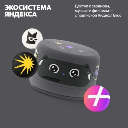 Умная колонка Яндекс Станция Лайт 2 без часов Алиса YNDX-00028GRY графитовый