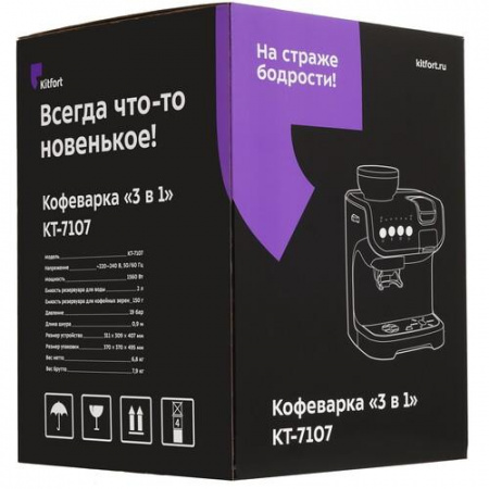 Кофемашина капсульная KITFORT КТ-7107