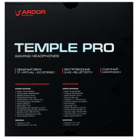 Беспроводные/проводные наушники ARDOR GAMING Temple PRO синий