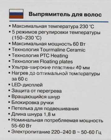 Выпрямитель Vitek VT-8416 MC