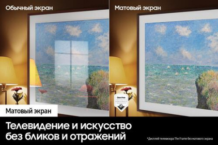 43" (108 см) LED-телевизор Samsung The Frame 24 QE43LS03DAUXRU черный