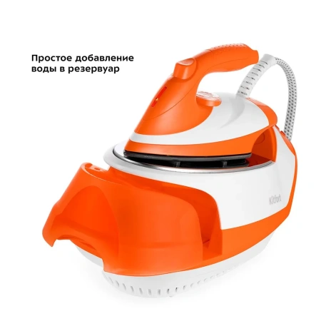 Парогенератор Kitfort КТ-9135-2 оранжевый/белый