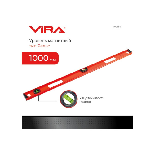 Уровень VIRA 100164 2 глазка и линейка 1000 мм