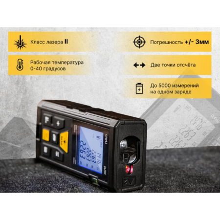 Лазерный дальномер Deli DL4169