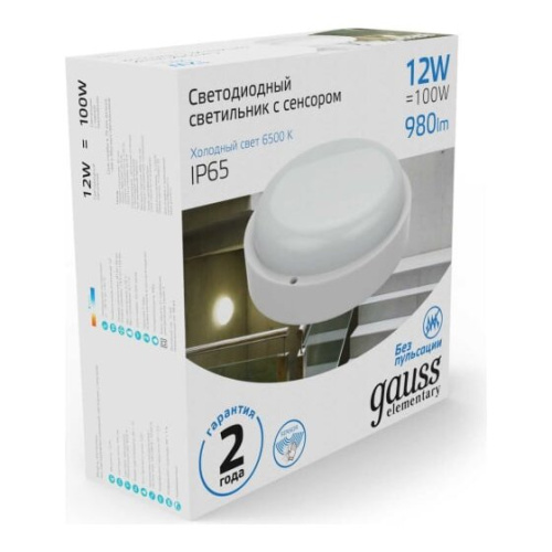 Светильник Gauss ЖКХ 126411312-S 12Вт 6500K белый датч.движения