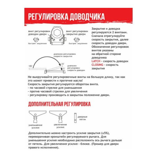 Доводчик НОРА-М Isparus 410 (17200) дверной 15-60кг коричневый