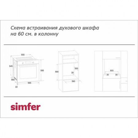 Электрический духовой шкаф Simfer B6EM16001 серебристый