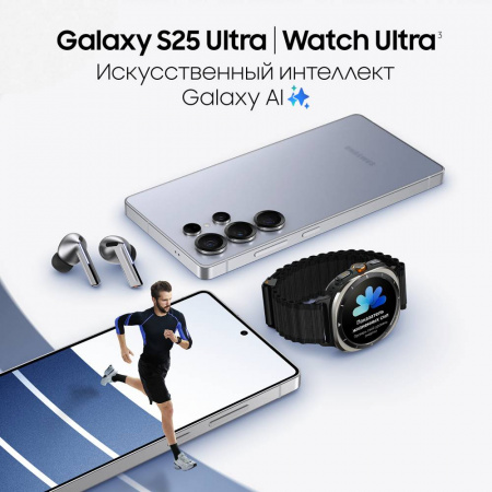 Смартфон Samsung Galaxy S25 Ultra 12/256 Гб 5G Титановый Серый