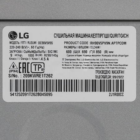 Сушильная машина LG DC90V5V9S серый
