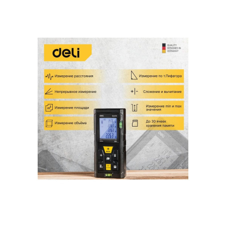 Лазерный дальномер Deli DL4170