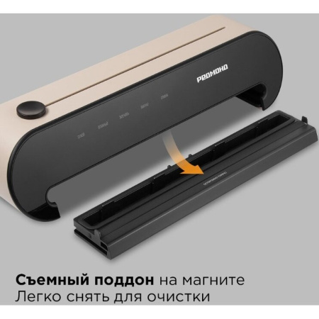 Упаковщик вакуумный REDMOND VS1502