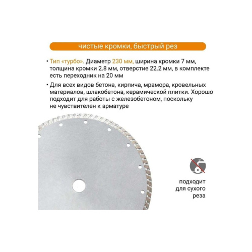 Диск алмазный универсальный VIRA Rage HQ 602230 230 мм