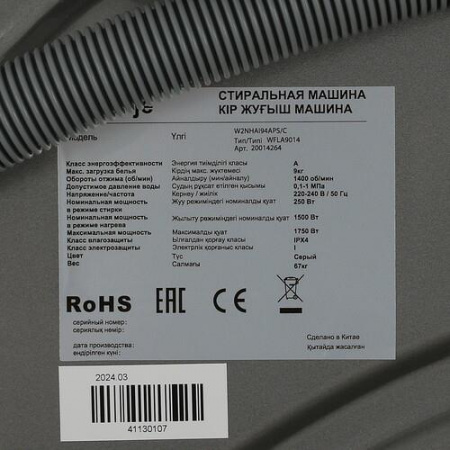 Стиральная машина Gorenje W2NHAI94APS/C серый