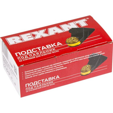 Подставка под паяльник Rexant металл, стружка для очистки жала