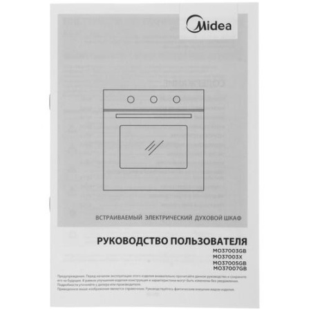 Электрический духовой шкаф Midea MO37005GB черный