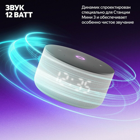 Умная колонка Яндекс Станция Мини 3 YNDX-00027GRY с Алисой на YaGPT серый