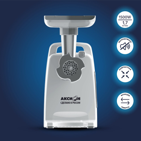 Мясорубка Аксион М 321.03