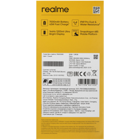 Смартфон Realme C85 6/128 Гб Голубой