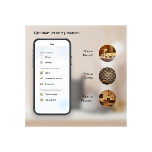 Умная лампа Gauss Smart Home Diamond (1350112) E27 Wi-Fi