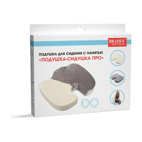 Подушка для сидения с памятью Bradex KZ 0276 Подушка-сидушка про