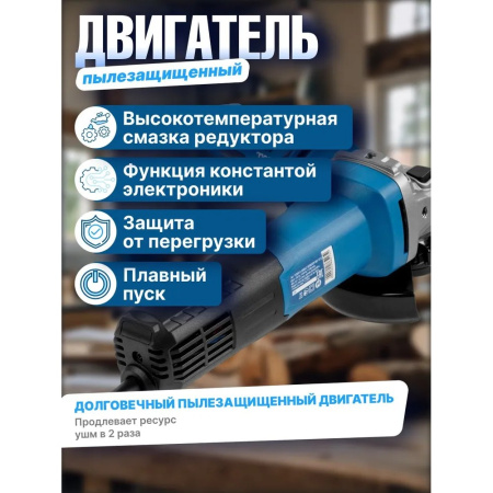 УШМ Bull WS 1213 (1333514)