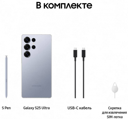 Смартфон Samsung Galaxy S25 Ultra 12/256 Гб 5G Титановый Синий