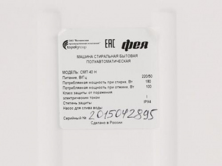 Стиральная машина Фея СМП-40Н
