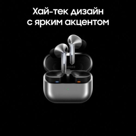 Наушники TWS Samsung Galaxy Buds 3 Pro белый