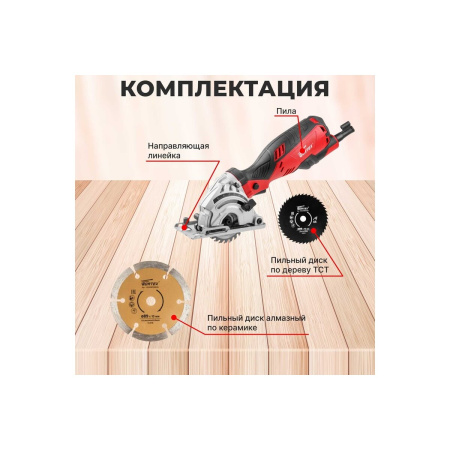 Пила циркулярная Wortex HS 2865 (HS286501126)
