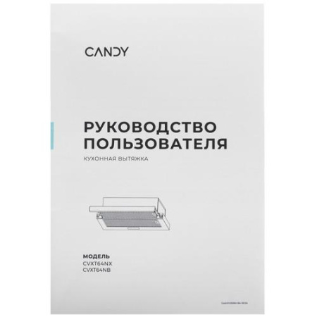 Вытяжка телескопическая Candy CVXT64NX серебристый/серебристый