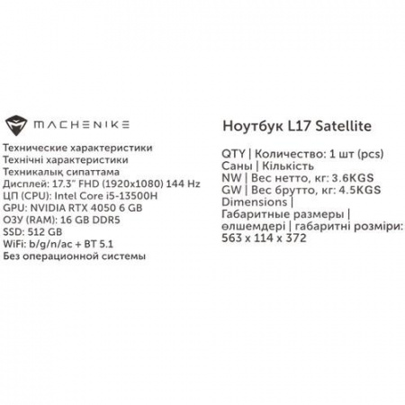 17.3" Ноутбук Machenike L17 Satellite серебристый