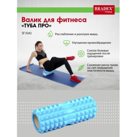 Валик Bradex SF 0342 Туба Про бирюза