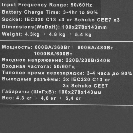 ИБП Powercom Raptor RPT-600A