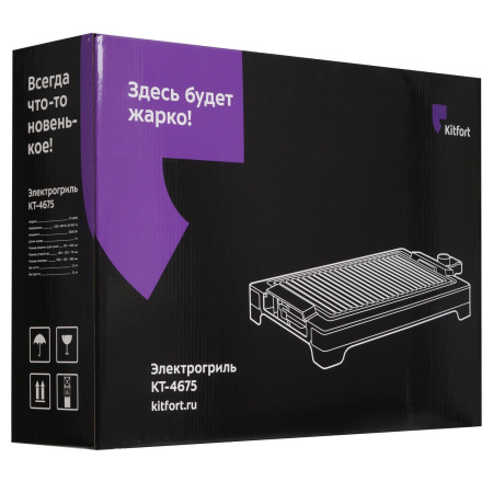 Электрогриль KITFORT КТ-4675