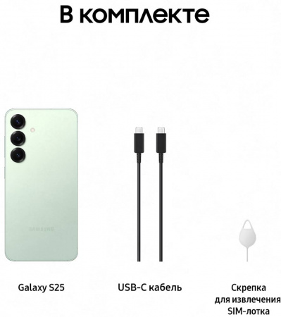 Смартфон Samsung Galaxy S25 12/128 Гб 5G Мятный