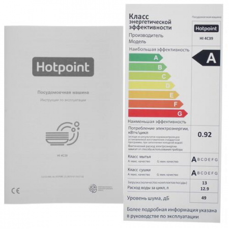 Встраиваемая посудомоечная машина Hotpoint HI 4C39