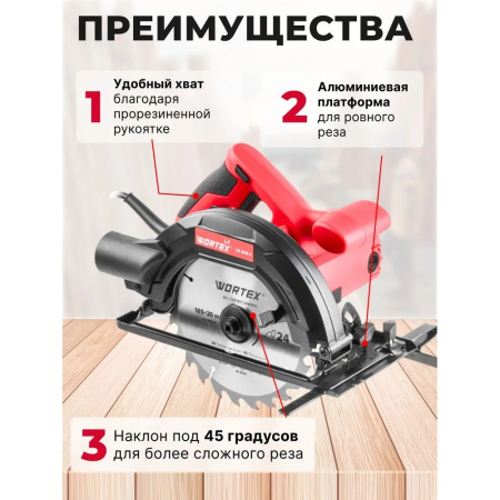 Пила циркулярная Wortex LX CS 1915-2 (1333556)