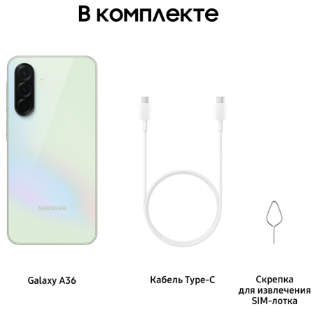 Смартфон Samsung Galaxy A36 8/256 Гб 5G Лайм (A366E)
