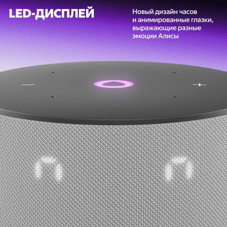 Умная колонка Яндекс Станция Мини 3 YNDX-00027GRY с Алисой на YaGPT серый