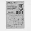 Стиральная машина WILLMARK WMS-75G