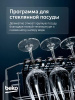 Встраиваемая посудомоечная машина Beko BDIS35162Q