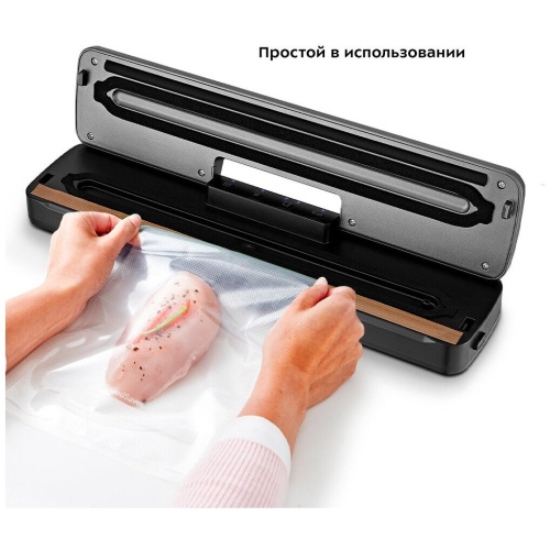 Вакуумный упаковщик Kitfort КТ-1527 черный