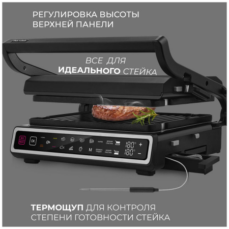 Гриль-пресс Rondell RDE-1701 (1701-RE-01)